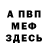 МЕТАДОН белоснежный Yoho Yoho