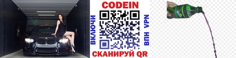 Codein Purple Drank Мамоново