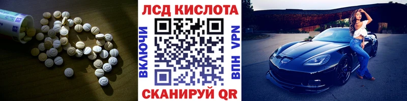 ЛСД экстази кислота  даркнет сайт  Мамоново 