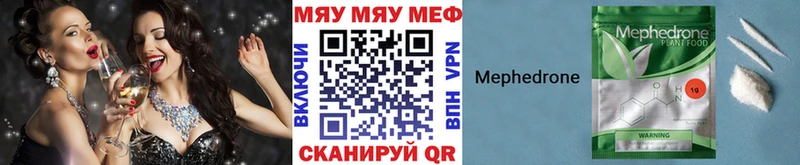 Мефедрон VHQ  купить закладку  Мамоново 